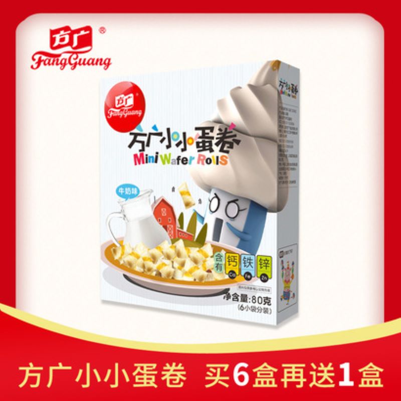 【品牌直供】方广营养宝宝小小蛋卷零食80g 牛奶味JPY带授权招加盟代理
