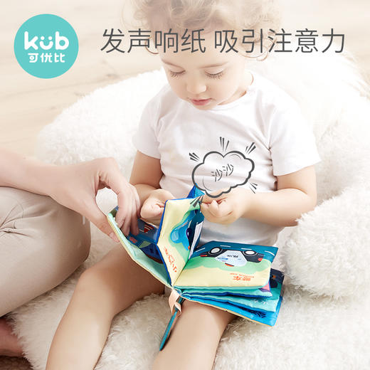 可优比尾巴布书婴儿早教撕不烂可咬立体布书0-6-12个月宝宝玩具 商品图1