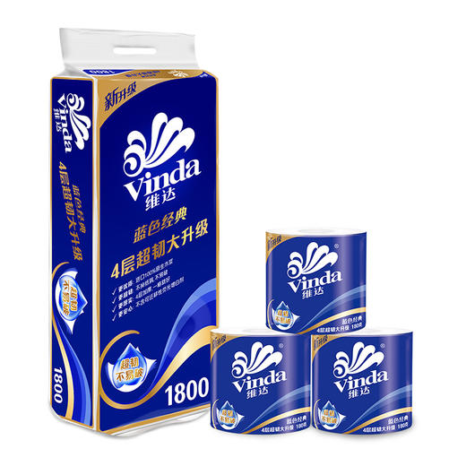 维达卷纸蓝色经典4层（180g*10卷/提） 商品图0