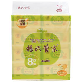 杨氏管家可湿水抽纸4160A（8包/提）