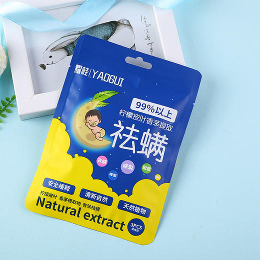 【限时钜惠买二送一！吸附祛除螨虫】天然植物柠檬桉叶香茅提取物 祛螨包 99%除螨率 居家沙发床枕头 无毒无刺激除臭留香 味道清新自然 孕妇婴儿宠物适用 呵护家庭健康 商品图2