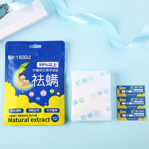【限时钜惠买二送一！吸附祛除螨虫】天然植物柠檬桉叶香茅提取物 祛螨包 99%除螨率 居家沙发床枕头 无毒无刺激除臭留香 味道清新自然 孕妇婴儿宠物适用 呵护家庭健康 商品图4