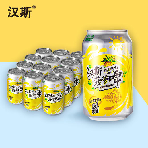 汉斯菠萝啤 商品图0