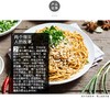 四川宜宾燃面含调料包180g*5份 商品缩略图7