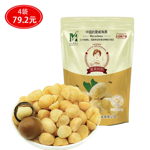 【无添加坚果】 云澳达 夏威夷坚果 蜜香味果仁  云南原产地有机种植【包邮】 商品图0