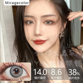 Mirage Color品牌-Salri gray栀梨灰 0-300/325/350-400/475/650-750度缺
