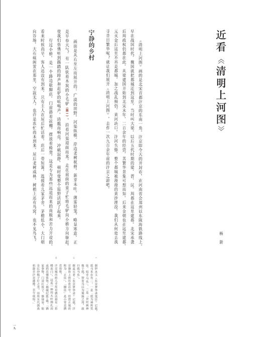 紫禁城杂志订阅 2013年4月号 清明上河图的故事 商品图1