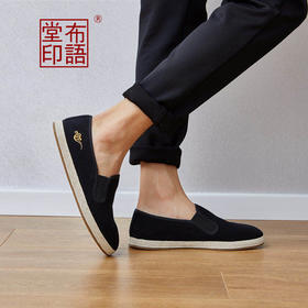 非遗草本老布鞋（男女同款） |  天然本草纳底，舒适有形 ，方便自如