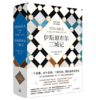 伊斯坦布尔三城记 商品缩略图0