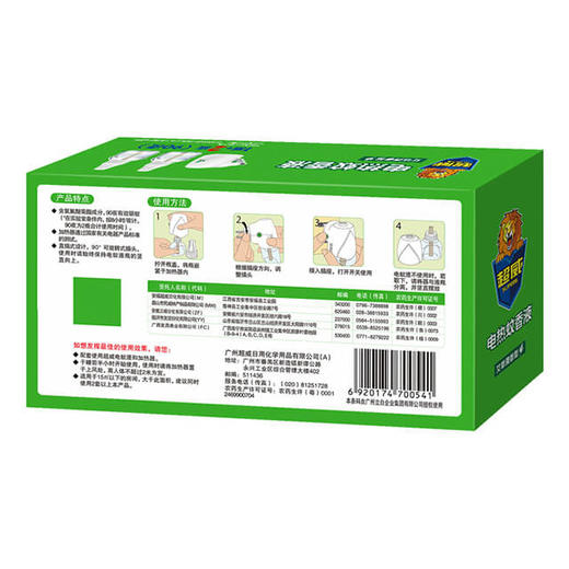 超威电蚊香液40ml*2+器，清香【LY】 商品图2