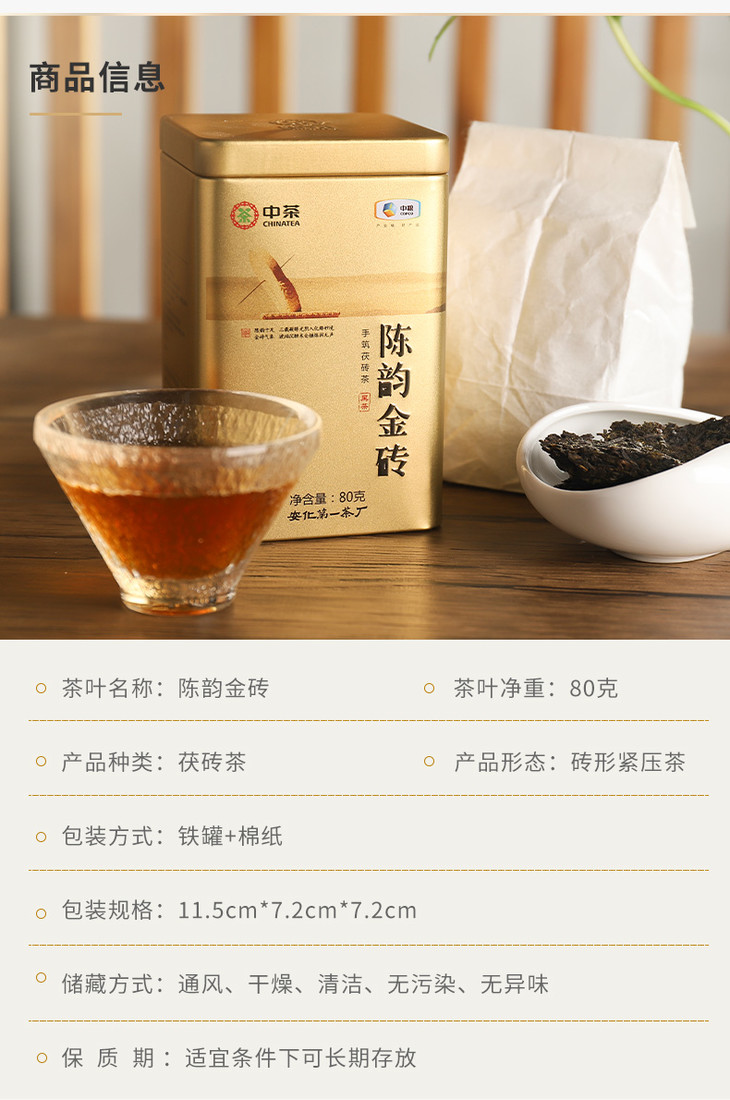 安化茗片黑茶小罐装图片