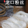 龙口粉丝160g 商品缩略图3