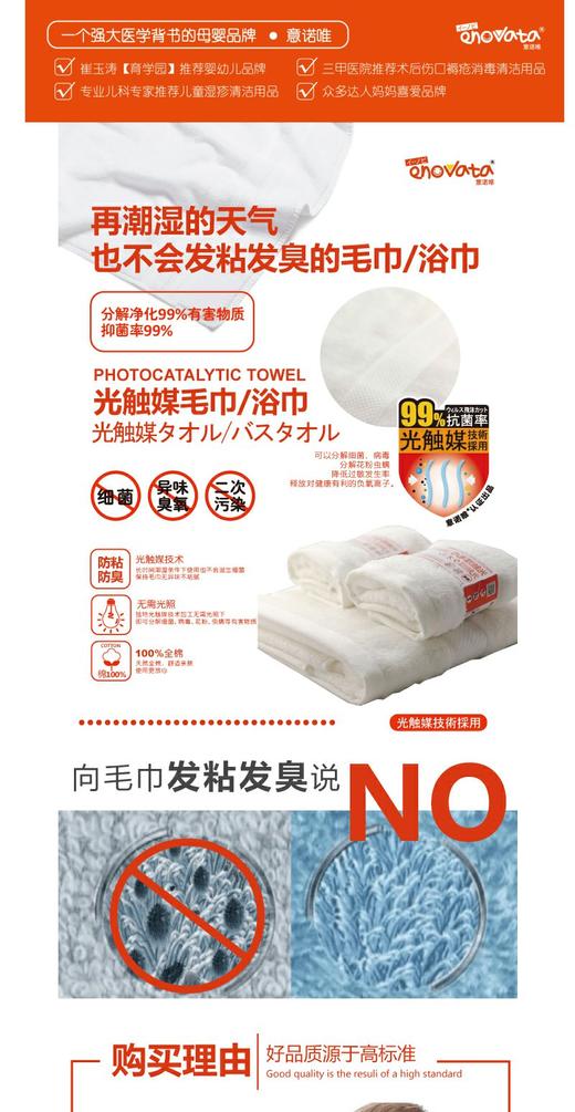 【意诺唯】光触媒毛巾浴巾组合 自动除臭抗菌  （1浴巾+2毛巾） 商品图6