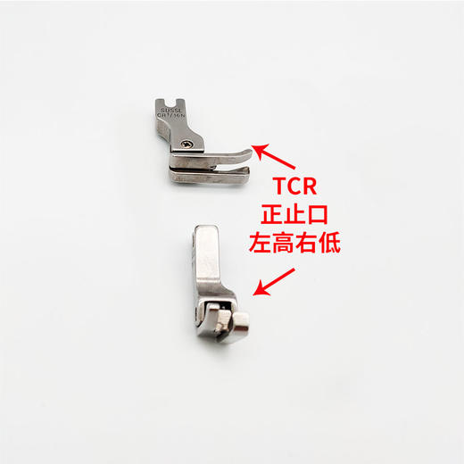 仿钢高低压脚CR1/32N CL1/16 压线0.1 0.2线 仿钢压脚 平缝机 电脑平车 压线 商品图7