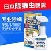 UYEKI日本除螨剂除螨喷雾免洗杀菌250ml 商品缩略图1