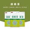 清瘴茶 经典经方 本草饮品 即冲即饮 老少皆宜 商品缩略图4