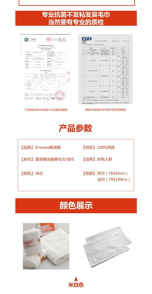【意诺唯】光触媒毛巾浴巾组合 自动除臭抗菌  （1浴巾+2毛巾） 商品图3