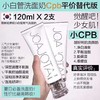 韩国greenharmony/歌林哈摩妮小白管西洋梨营养保湿洗面奶120ml 商品缩略图1