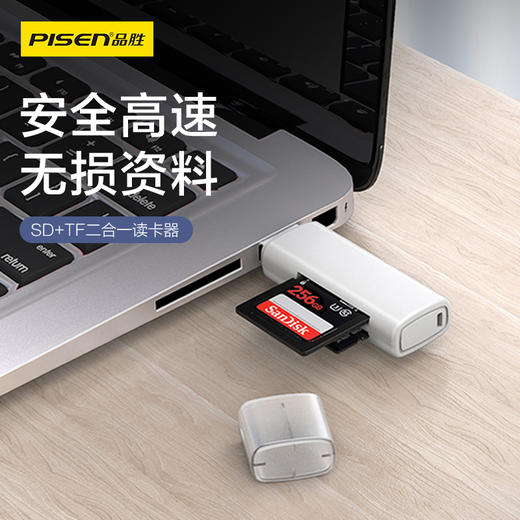 品胜 USB2.0单盘符读卡器 SD/TF二合一读卡器 相机手机存储卡读取 商品图1