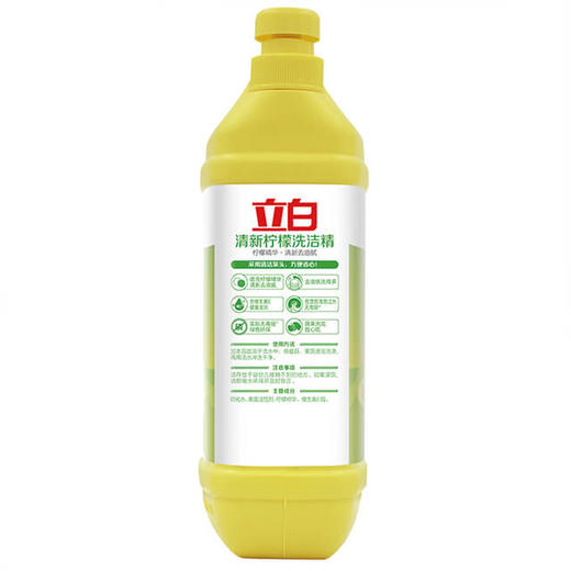 【LY】立白清新柠檬洗洁精1kg 商品图3