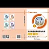 讲案例学技能 组合电器故障检测与处理典型案例 商品缩略图2