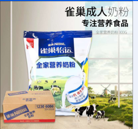 雀巢怡运全家营养奶粉袋装300g*1袋（新货）