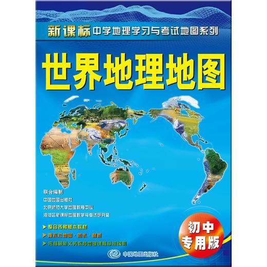 世界地理地图 商品图0