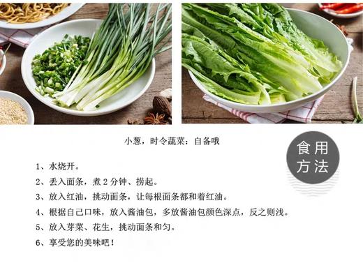 四川宜宾燃面含调料包180g*5份 商品图8