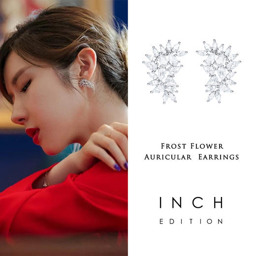 INBA006 冰花钻石耳钉｜INCH EDITION 冰雪幻境系列 迪丽热巴 高晓菲 朱丹【限时价】 商品图1