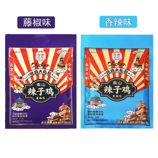 重庆特产【陪都记忆辣子鸡】 商品图3