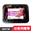 以色列椰枣 500g 纯天然 富含多重微量元素 多酚 维B维C 健康零食首选 商品缩略图1