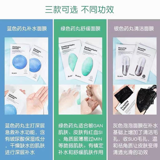 韩国蒂佳婷药丸面膜5片/盒 商品图2