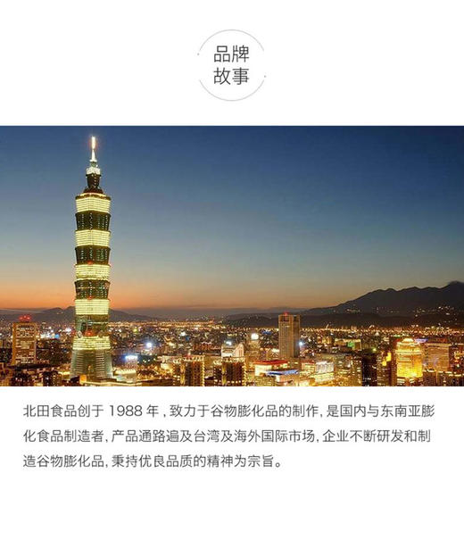 PEI TIEN 北田 99能量棒巧克力味 180克/袋JPY带授权招加盟代理 商品图4