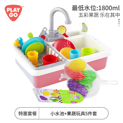 贝乐高playgo厨房小水池儿童厨房过家家自动循环水槽洗碗盆玩具 巧巧手玩具 贝乐高playgo厨房小水池儿童厨房过家家自动循环水槽洗碗盆玩具 巧巧手玩具