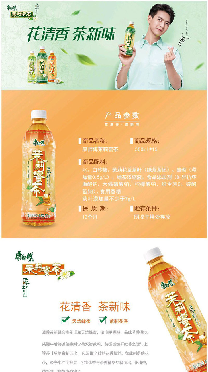 康师傅茉莉蜜茶500ml15瓶