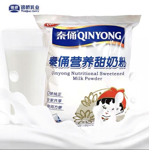 秦俑营养甜奶粉14小袋350克/袋24袋/件 商品图1
