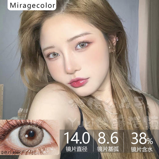 Mirage Color品牌-Salri brown栀梨棕0-125/150/225/950度缺 商品图0
