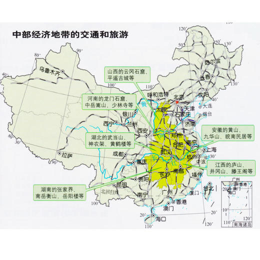 区域可持续发展地图 高中专用版 商品图2