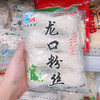 龙口粉丝160g 商品缩略图0
