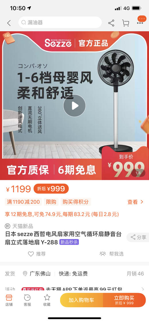 西哲空气循环扇新款Y288 落地台式两用 商品图1