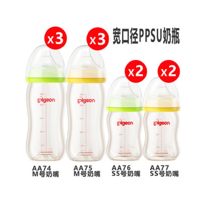贝亲宽口径PPSU奶瓶160ml/240ml AA74+AA75+AA76+AA77JPY带授权招加盟代理