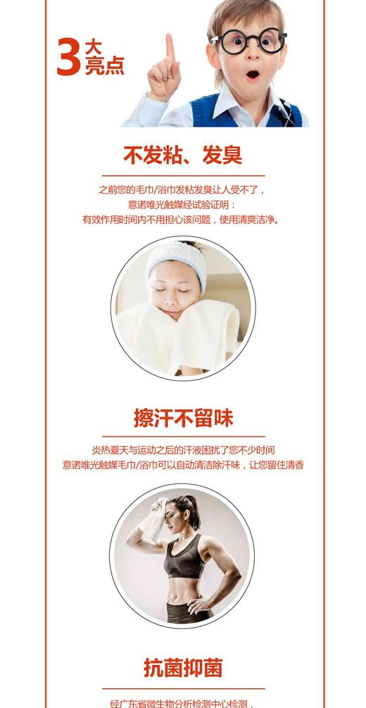 【意诺唯】光触媒毛巾浴巾组合 自动除臭抗菌  （1浴巾+2毛巾） 商品图5