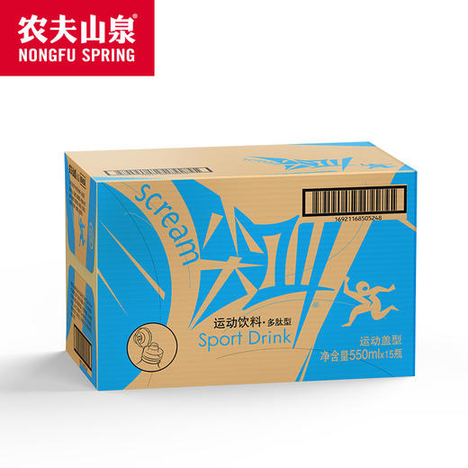 尖叫-运动饮料多肽型15*550ML-纸箱装 商品图1