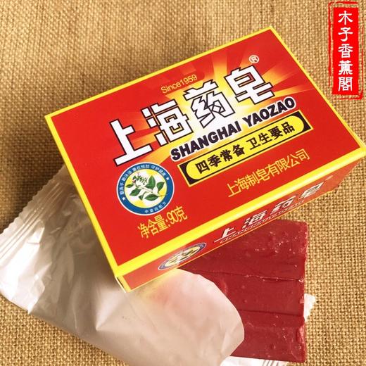 上海药皂125克*1盒 商品图1