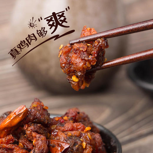 重庆特产【陪都记忆辣子鸡】 商品图5