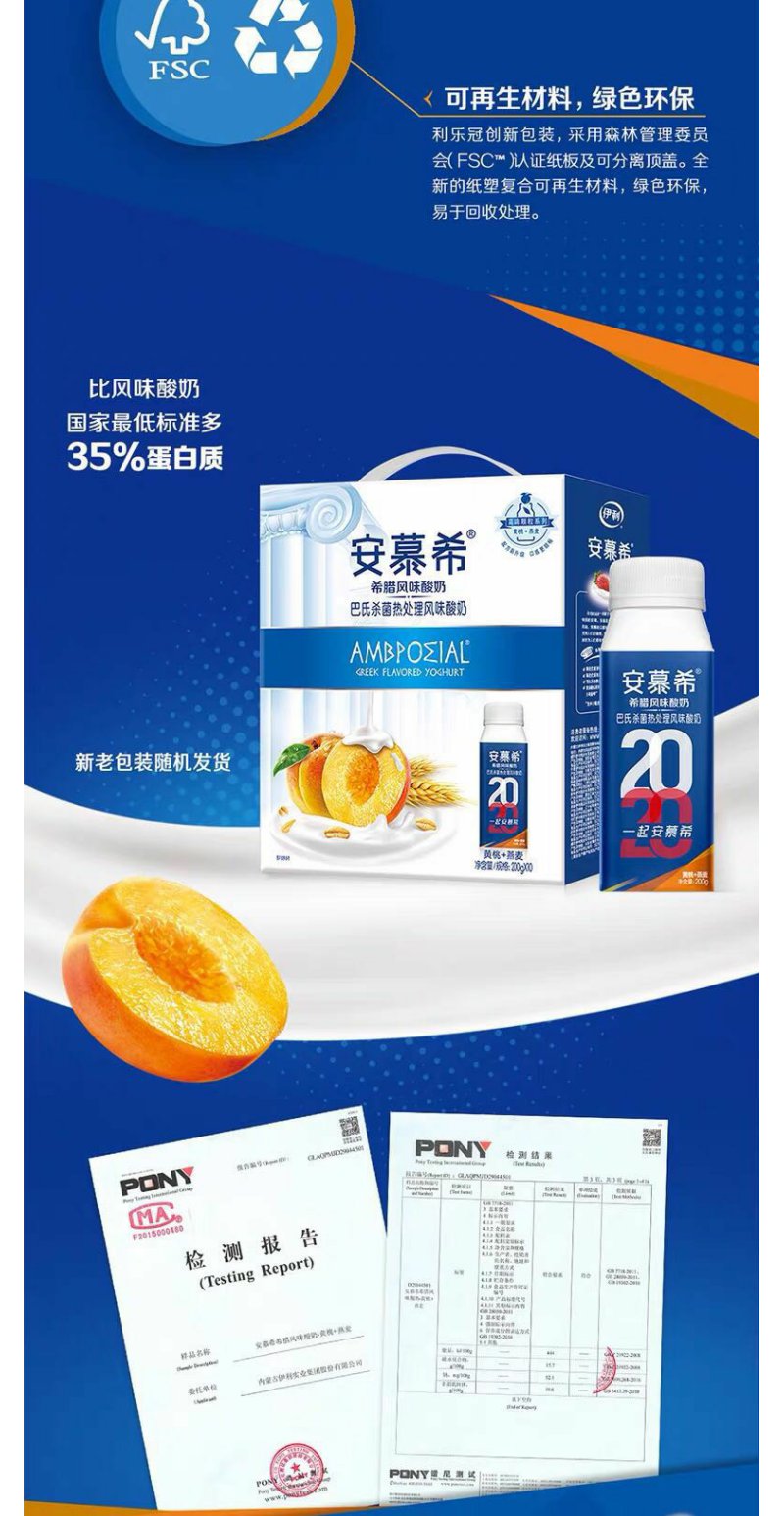 同城快送伊利黄桃安慕希酸奶200ml10瓶酸奶