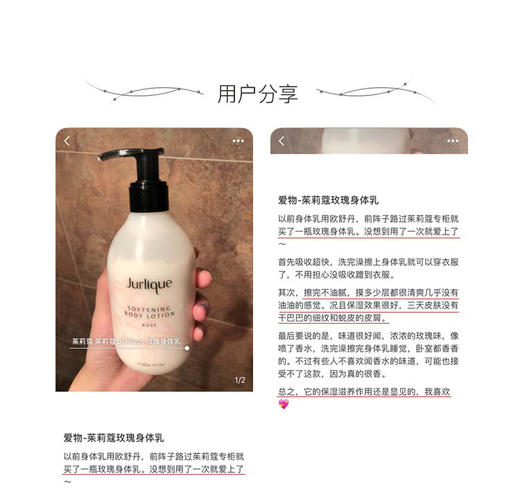 Jurlique/茱莉蔻 玫瑰柔肤身体乳 300MLJPY带授权招加盟代理 商品图3