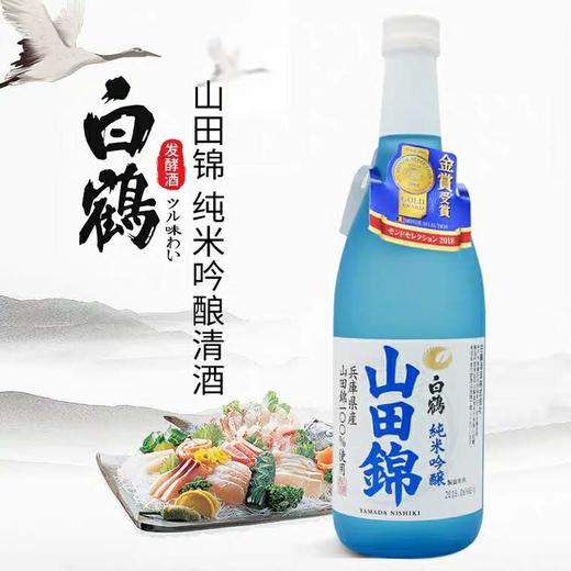 白鹤 山田锦纯米吟凉清酒 720ml 商品图1