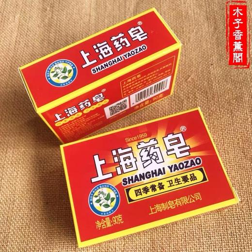 上海药皂125克*1盒 商品图0