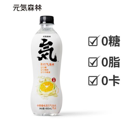 元气森林苏打气泡水卡曼橘味500ml/件 商品图2